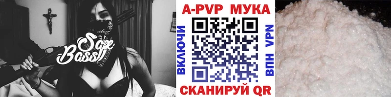 как найти закладки  Камызяк  A-PVP мука 