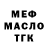 Метадон белоснежный Nyrislam Mysaev