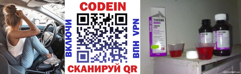 Codein напиток Lean (лин)  omg как войти  Камызяк  где найти  