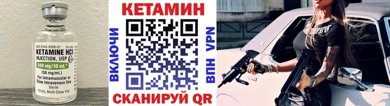 Кетамин VHQ купить наркоту маркетплейс официальный сайт Камызяк