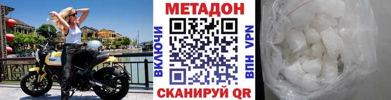 Метадон methadone  Камызяк 
