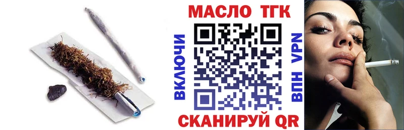 Дистиллят ТГК жижа  даркнет сайт  OMG tor  Камызяк 